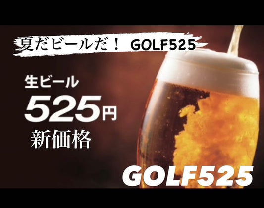 6月より新価格!